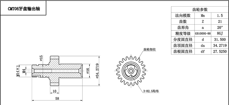 CMT08牙盤輸出軸成品圖.jpg