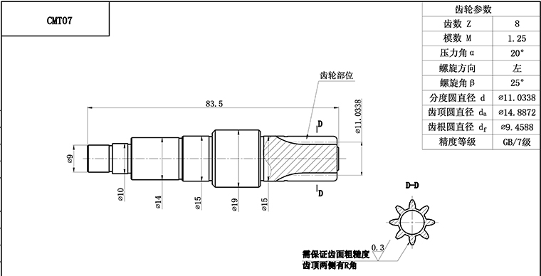 CMT07機(jī)芯齒輪軸-圖紙.jpg